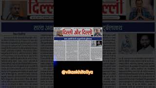 SantDurbalnath vikaskhitoliya followers trending highlights khatik rajeshthan alwar viral [upl. by Nnaaihtnyc138]