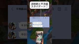 源頼朝 平清盛源氏物語カップルあるあるLINEおもしろ [upl. by Nnaes]