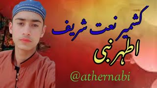 kashmiri naat Shareef by ather nabi  nooruk partav trav nabi kalamighhassangamgeen subscribe [upl. by Roede]