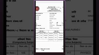 registration number for download dummy admit card 12thbiharboard biharboardexam purneauniversity [upl. by Yunfei]