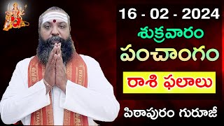 Daily Panchangam and Rasi Phalalu Telugu  16th February 2024 FRIDAY  Pithapuram Guruji [upl. by Wolfson409]