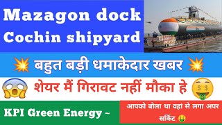 Mazgaon dockyard share news  Kpi green share news today  Cochin shipyard share tomorrow target [upl. by Konikow]