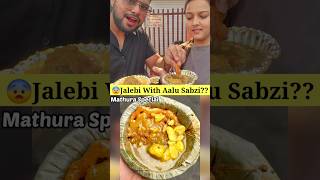 Jalebi With Aalu Sabzi Weird Combination Of Mathura📍260 Mini Vlog travell streetfood shorts [upl. by Nilad]