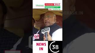 quotMALLIKARJUN KHARGE SLAMS PM MODI amp YOGI ADITYANATH UNITY UNDER THREAT  POLITICAL ATTACKquot [upl. by Yretsym196]