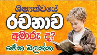 2024 ශිෂ්‍යත්වයේ රචනාවට උදවුවක්  2 වන වැඩසටහන  කුමාර ජනප්‍රිය සර් [upl. by Nylleoj]