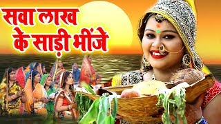 AnuDubey का ये छठ गीत महिलायों के बीच बहुत ही पसंद किया जा रहा है  Chhath Geet 2019 [upl. by Aifos]