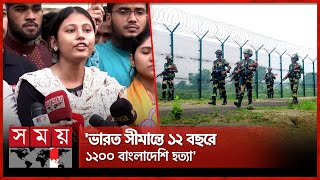 কে শাখাসিঁদুর পরে বের হতে পারছে না জবাব চায় ইনকিলাব মঞ্চ Inqilab Moncho  BangladeshIndia Border [upl. by Sholeen]