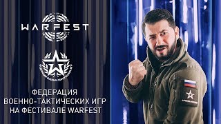 WARFEST лазертаг на карте quotНефтебазаquot [upl. by Avat]