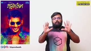 Ayogya review by Prashanth [upl. by Nyleimaj348]