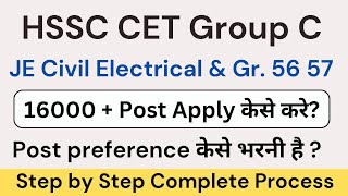 HSSC CET Group C Form fill kese kre  Stenographer Commerce JE Civil Electrical Group 56 57 Patwari [upl. by Henrik]