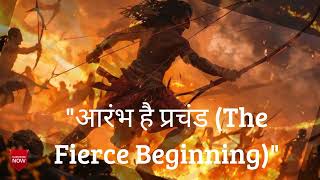 quotआरंभ है प्रचंड The Fierce Beginningquot  Aarambh hai Prachand  Full Song  हिन्दीHINDI LYRICS [upl. by Idyak]