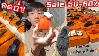 Hermes Private Sale 5060 at Miami รีวิวงานลดราคาของ แอร์เมส  Asanil the simple life [upl. by Deery]