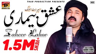 Ishq Bemari  Zaheer Lohar  Latest Punjabi And Saraiki Song  Latest Song 2016 [upl. by Llerruj]