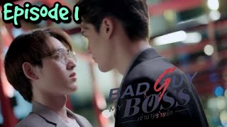 Bad guy my boss bl ep 1  bad guy my boss bl [upl. by Leinadnhoj]