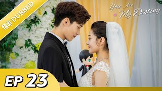 You are my destiny  EP 24【HindiUrdu Audio】Full episode in hindi  Chinese drama [upl. by Hamitaf606]