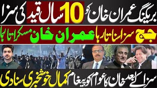 Court Punished Imran Khan for 10 Years  Details by Syed Ali Haidernews imrankhan breakingnews [upl. by Casady]