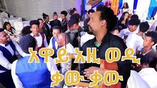 tedros kahasay xadu new eritrean gayla 2022 new eritrean music 2022 [upl. by Vilhelmina382]