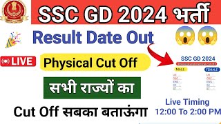 SSC GD 2024 FINAL CUT OFF AFTER VACANCY Increase  SSC GD RESULT DATE 2024  RESULT कब तक [upl. by Ecertal]