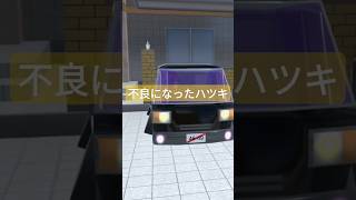 【サクシュミ】不良になったハツキ sakuraschoolsimulator さくらスクールシュミレーター さくらスクールシミュレーター ゲーム実況 車 [upl. by Hepsiba]