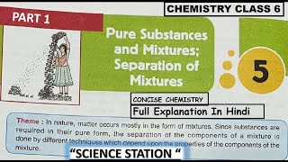 pure substances and mixtures class 6  concise chemistry chapter 5  part 1  explanation in hindi [upl. by Buzzell842]