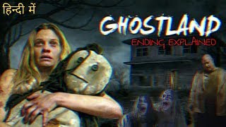 Incident in a Ghostland 2018 Review  Holy Sht youve Never seen a movie like this [upl. by Veejar996]