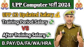 UPP Computer Operator Salary 2024  Computer Operator Updated Salary  वर्दी भत्ता बोनस Extra Pay [upl. by Braasch]