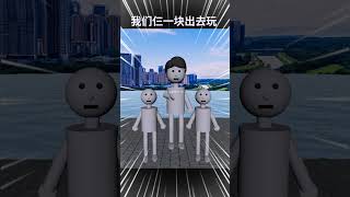 假如我有两个孩子。亲子 二次元 搞笑 cartoon animation funny memes rhymes funnyanimation shorts ytshorts [upl. by Garnett78]