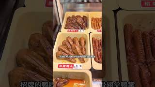 Friends of Tianrun Yijingyuan come downstairs and enjoy the 50 off Juewei Duck Neck The goods [upl. by Bertram]