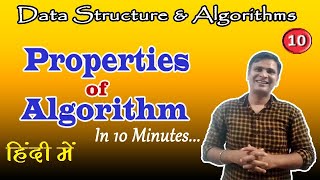 Characteristics of Algorithm in Hindi  Properties of Algorithm  Data Structure in Hindi  Part10 [upl. by Gawen]