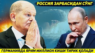 ЯНГИЛИК  РОССИЯНИ ЗАРБАСИДАН СУНГ ГЕРМАНИЯДА ЯРИМ МИЛЛИОН АХОЛИ ТИРИК КОЛИШИ МАЪЛУМ КИЛИНДИ [upl. by Mosra]