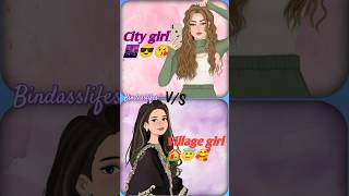 🌆City🆚Village🏘️girl fashion💐👗💅🏻👠🎀❤️shorts youtubeshorts fashion love song funny bindass lifes [upl. by Yhpos]