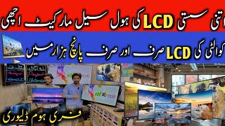 Hall road Lahore Led Tv prices  cheapest Led Tv price in Pakistan  4k Led Tv price in Pakistan [upl. by Orel]