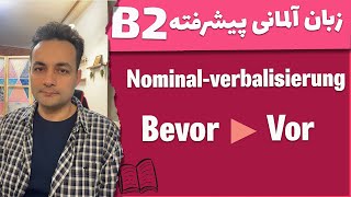 Nominalisierung Verbalisierung B2 گرامر زبان آلمانی [upl. by Aaren]