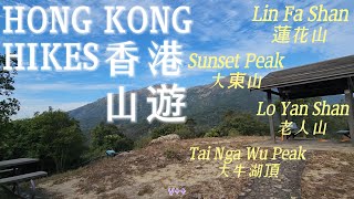 香港山遊  梅窩 1  眺望靚景蓮花山  大東山 貝澳山谷 老人山  十塱  家樂行  山羊 [upl. by Saideman]