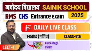 Navodaya Class 9 Maths  Maruti Batch 2025  Number System part 1 [upl. by Ailaza]