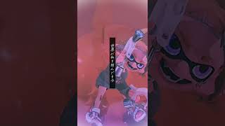 この歌い方好こスプラトゥーンcatcut スプラ3 [upl. by Langer]