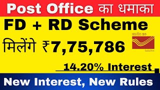 Post Office FD plus RD Scheme  Double Interest की कमाई 💵  Live Calculation FD  RD Interest [upl. by Nilved642]