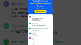 Wanted Quality Line Inspector  Location  Coimbatore [upl. by Vitek]