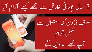 Terbisil Spray uses In Urdu  Terbisil Spray Terbinafine Hydrochloride uses in Urdu  Fungus [upl. by Erodeht841]