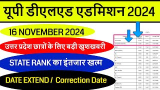 UP DELED FORM FILL UP LAST DATE EXTENDED  UP DElEd latest news today  UP DELED Online Form 2024 [upl. by Cordier]