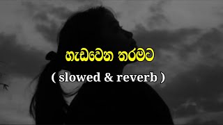 Hadawena Tharamata  slowed  reverb  Full Song [upl. by Lanette251]