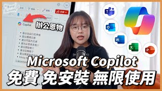 Office AI 工具 香港使用OK！返工壓力減半！Copilot for Microsoft 365 試用分享｜繁中字幕｜廣東話｜Karenly 4k [upl. by Nomyad]