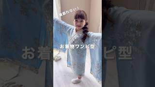 【七五三の準備🌸】3歳の着崩れないお着物セット！ 3歳 ＃お着物ワンピース キャサリンコテージ shorts CC0746 [upl. by Lumbye]