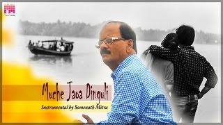 Muche Jaoa Dinguli Instrumental  Indranil MTunes ft Somenath Mitra [upl. by Gary]