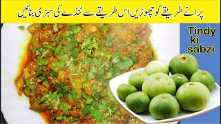 Tinday Ki Sabzi Recipe  Tinda Masala Fry  Tinda Masala Recipe  Km Village Food Info [upl. by Bashee]