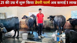 2400 लीटर दूध महीने का 1 लाख 20 हजार  Dairy Farming ka Business Model [upl. by Whitcher]