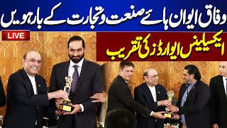 12th Excellence Awards Ceremony  Chambers of Commerce and Industry  Dunya News [upl. by Fernande]