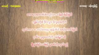 Praise and Worship  နာမေတာ္ဘုန္းႀကီးပါေစ with Lyrics [upl. by Sik]