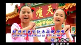 Chinese New Year Song Summer Kids P4 [upl. by Levin]