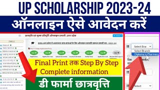 D Pharma up scholarship online form kaise bhare 202324  up scholarship online form 2023 [upl. by Wahlstrom]